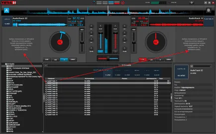 Как да се намали песни в Virtual DJ