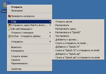 Как да компресирате или декомпресиране на файла, сайт доказани съвети (компресия) Как да компресирате или декомпресиране на файлове, доказан сайт съвети