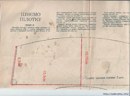 Как да шият военна шапка с ръцете си