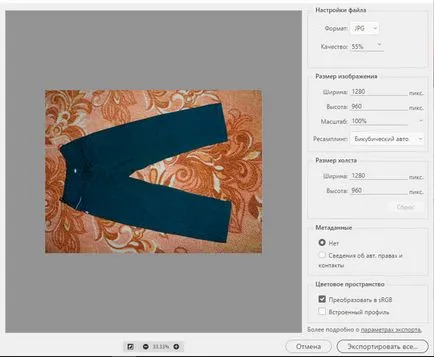 Как да компресирате изображения в Photoshop без загуба на качество инструкция