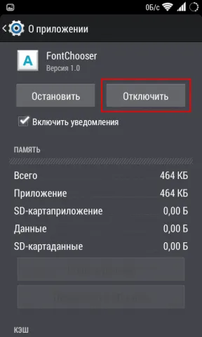 Как да премахнете дадена програма от Android