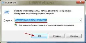 Как да премахнете Adobe Flash Player