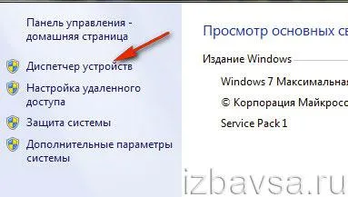 Как да премахнете шофьор USB-устройство от вашия компютър напълно