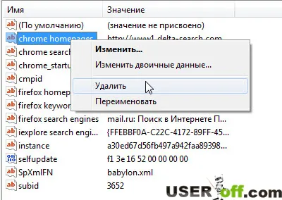 Как да премахнете (лента с инструменти делта) с браузъри