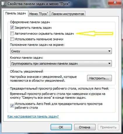 Как да премахнете и да върне лентата на задачите в Windows 7 и 8