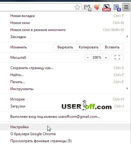 Как да премахнете (лента с инструменти делта) с браузъри