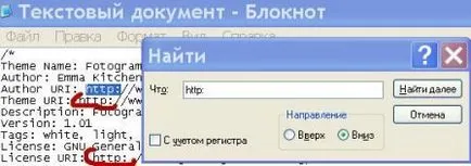 Как да премахнете връзки от шаблон, да изтриете зловредния връзката