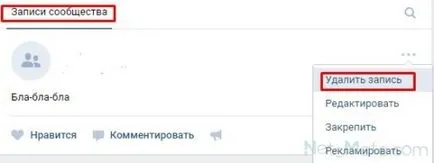 Как да махнат лентата в песен 1