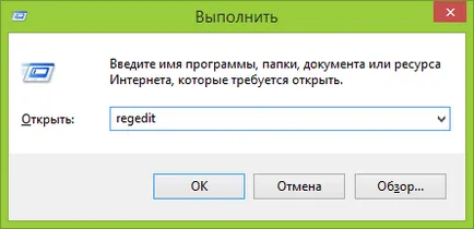 Как да премахнете програмата от стартиране на Windows с помощта на редактора на системния регистър