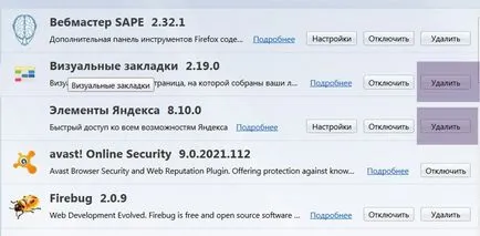 Как да премахнете елементи от Yandex Mozilla Firefox, инструкции стъпка по стъпка в интернет с примерите за