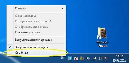 Как да премахнете и да върне лентата на задачите в Windows 7 и 8