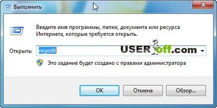 Как да премахнете (лента с инструменти делта) с браузъри