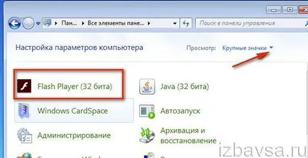 Как да премахнете Flash Player (Adobe Flash Player) напълно от компютъра си