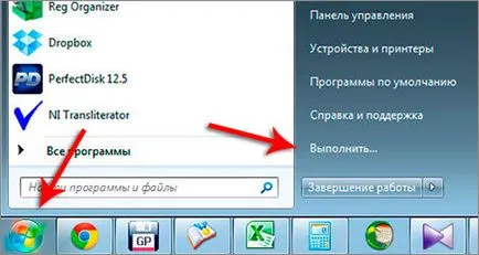 Как да премахнете ненужните елементи от контекстното меню