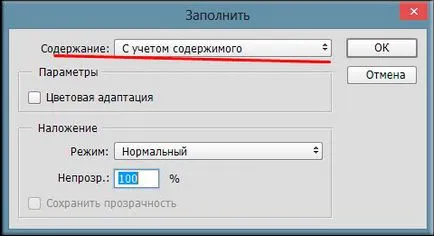 Как да премахнете етикета от картинката в Photoshop прости начини