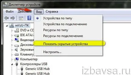 Как да премахнете шофьор USB-устройство от вашия компютър напълно