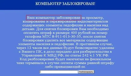 Как да премахнете банер изнудвач