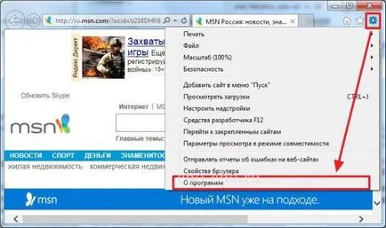 Как да премахнете Internet Explorer (Чо! Чо!