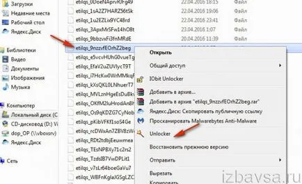 Как да премахнете програма, която не е отстранена от компютъра
