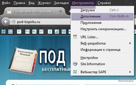 Как да премахнете елементи от Yandex Mozilla Firefox, инструкции стъпка по стъпка в интернет с примерите за