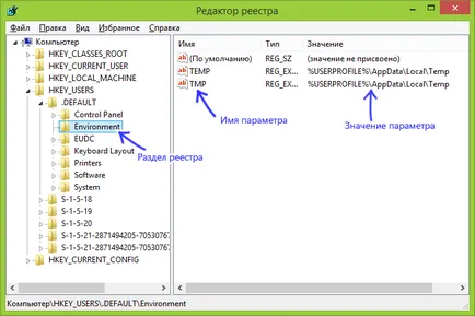 Как да премахнете програмата от стартиране на Windows с помощта на редактора на системния регистър