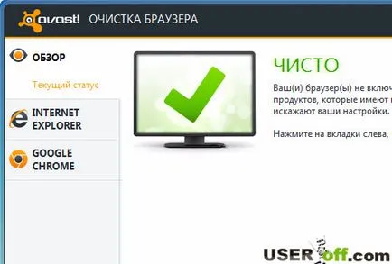 Как да премахнете (лента с инструменти делта) с браузъри