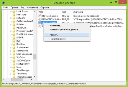 Как да премахнете програмата от стартиране на Windows с помощта на редактора на системния регистър