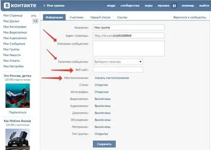 Как да изтриете група в стъпката VC по стъпка инструкции с видео