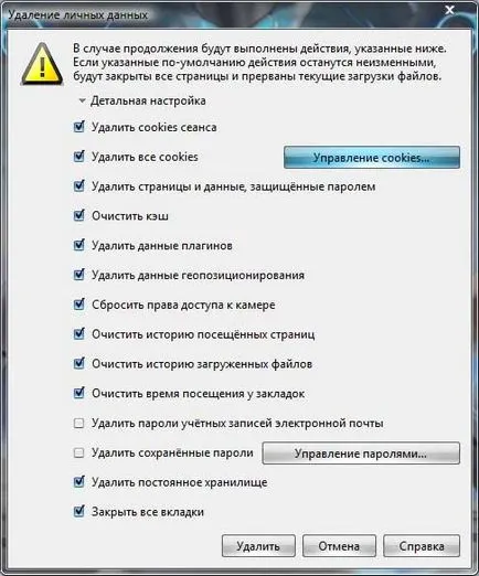 Как да премахнете (ясно) в историята на операта