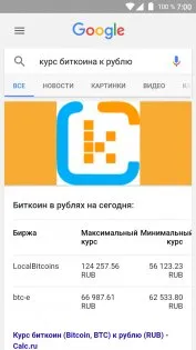 Как да управлявате гласови андроид