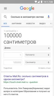 Как да управлявате гласови андроид