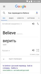 Как да управлявате гласови андроид
