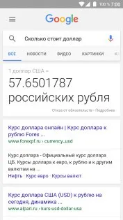 Как да управлявате гласови андроид