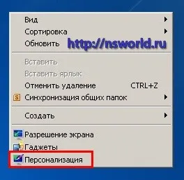 Как да премахнете всички преки пътища от десктопа - видео уроци, полезен софтуер и образователен компютър