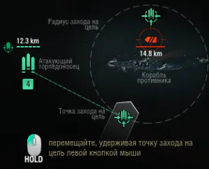 Как да се справим самолетоносач, света на военни кораби