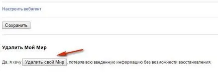 Как да изтриете страница в моя свят завинаги инструкции стъпка по стъпка (завинаги) Как да изтриете страница в моя свят завинаги стъпка по стъпка ръководство