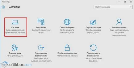 Как да се намали на иконите на работния плот windose 10