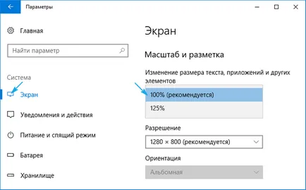 Как да се намали размера на екрана на прозорци 10 компютърни