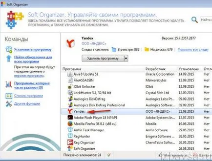 Как да премахнете Yandex бар с компютъра (от прозорците)