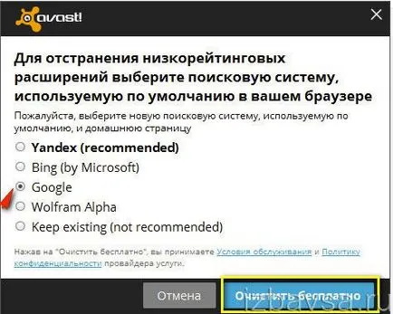 Как да премахнете Yandex бар с компютъра (от прозорците)