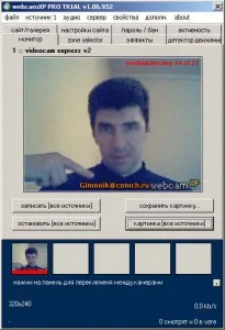 Как се инсталира и конфигурира webcamxp програма