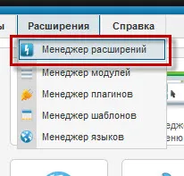 Как да инсталирате Joomla шаблон 2