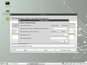 Как да се инсталира Linux на вашия компютър (трябва да се обърнеш) Как да се инсталира Linux на вашия компютър