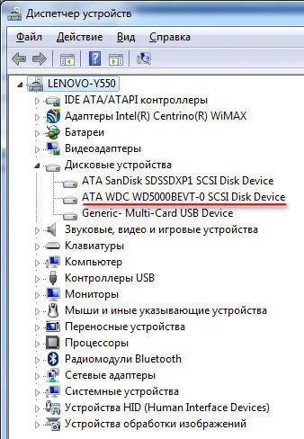 Как се инсталира втори твърд диск в лаптопа - тек блог