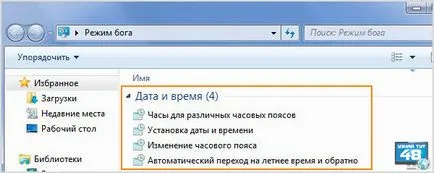 Как да настроите датата и часа на компютъра в биоса, Windows 7 и Windows 10 - Вижте тук 48