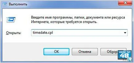 Как да настроите датата и часа на компютъра в биоса, Windows 7 и Windows 10 - Вижте тук 48