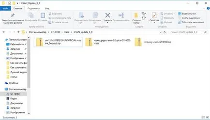 Как да инсталирате обичай фърмуер за вашия смартфон (CyanogenMod)