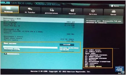 Как да настроите датата и часа на компютъра в биоса, Windows 7 и Windows 10 - Вижте тук 48