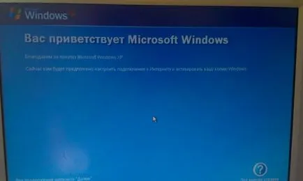 Как да инсталирате Windows XP ръководство със снимки, компютърни съвети
