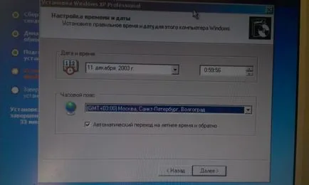 Как да инсталирате Windows XP ръководство със снимки, компютърни съвети